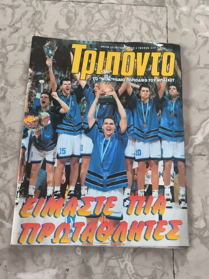 Triponto magazine used, issue 350 July 1995