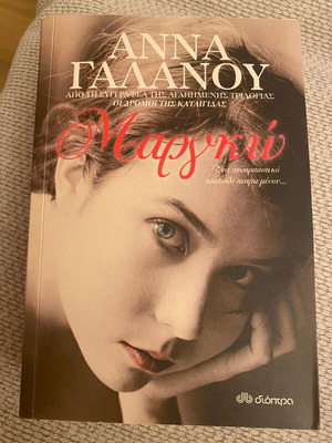 Margko novel like new