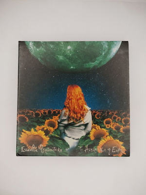 Evanthia Remboutsika To Asteri Ki I Efchi CD, 1998, entechno
