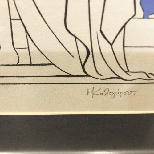 M. Kalogirou Lithograph Signed and Numbered, Like New