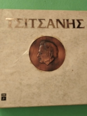 Vasilis Tsitsanis box set like new