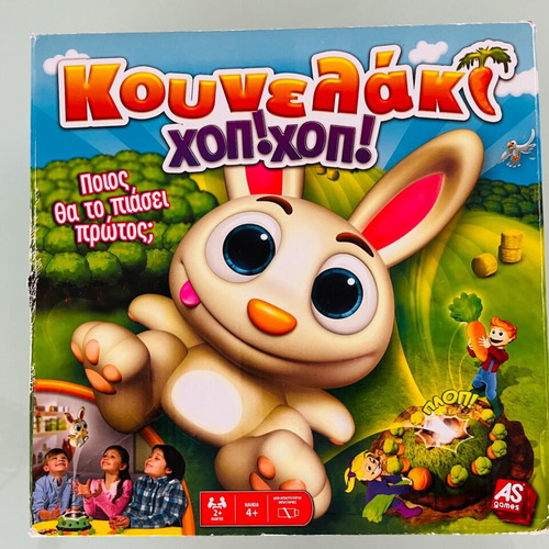 Kounelaki Hop! Hop! board game