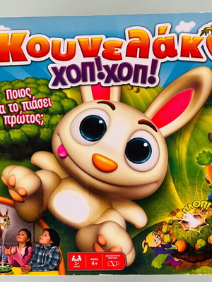 Kounelaki Hop! Hop! board game