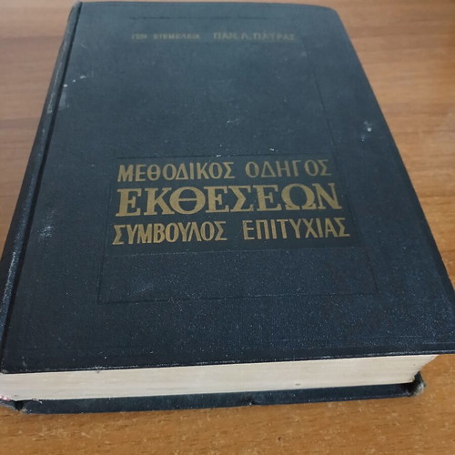 Methodical Guide to Reports Success Advisor book