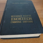 Methodical Guide to Reports Success Advisor book