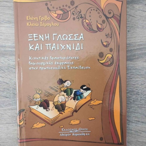 Foreign Language and Play Book like new