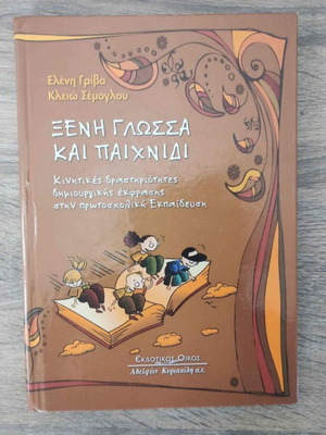 Foreign Language and Play Book like new