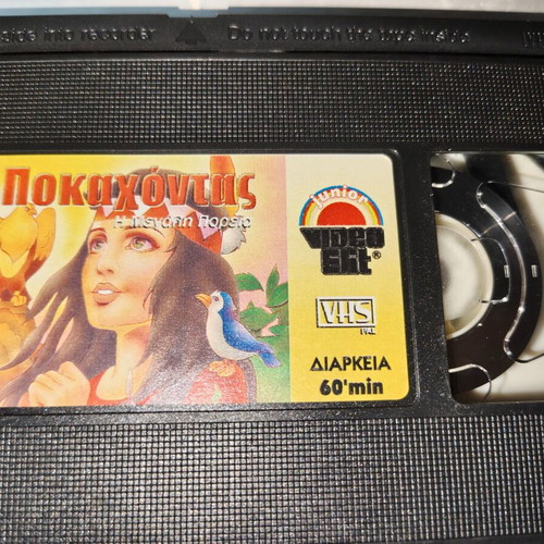 Pocahontas The Great Journey VHS used, dubbed in Greek