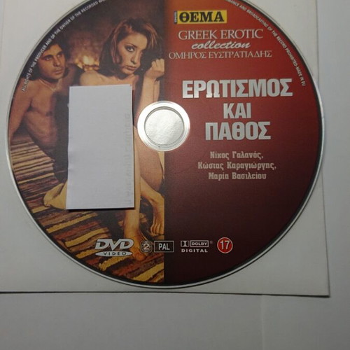 Collectible Greek movies DVD like new, set of 4