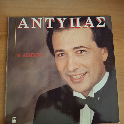 Antypas - Paschalis 2 LP used, laiko