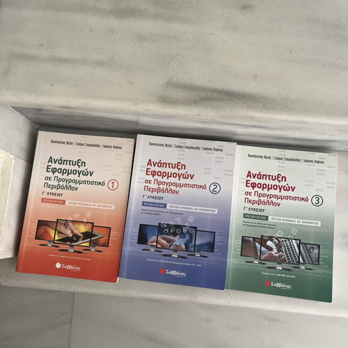 Informatics textbooks for grade 3 lyceum like new, set of 3