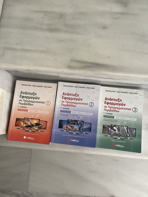 Informatics textbooks for grade 3 lyceum like new, set of 3