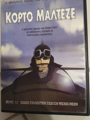 Κορτο Μαλτέζε DVD περιπέτεια μεταχειρισμένο, μεγάλη θήκη με υπότιτλους