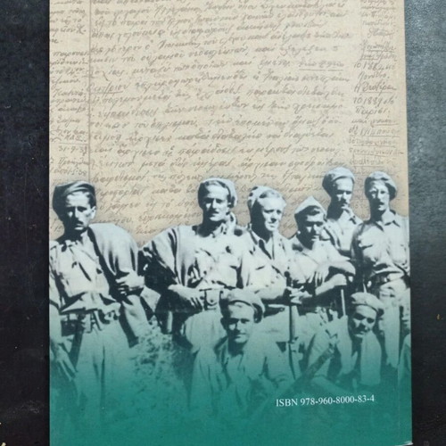 The Diary of a Warrior of Ohi by Spyros Ntountoulakis like new, Greek
