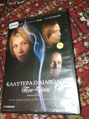 The Devil You Know DVD like new, foreign movie with subtitles