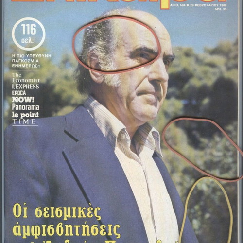 Epikaira issue 604 February 1980 like new