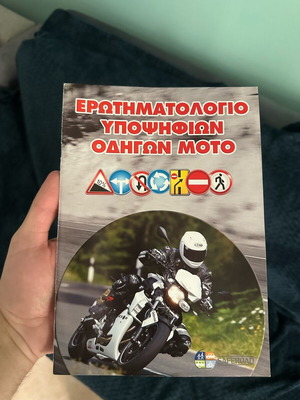 Book with motorcycle signs intact