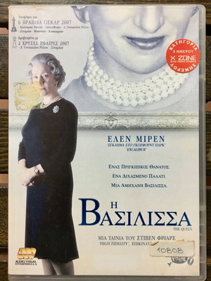 DVD The Queen 2006 used with subtitles
