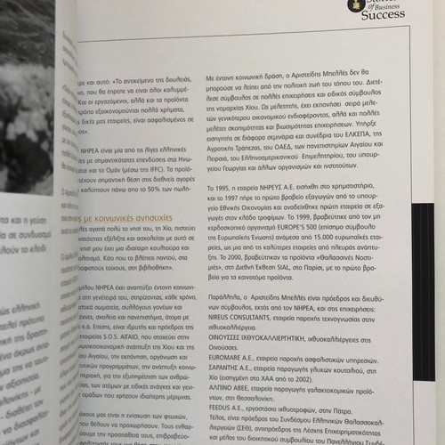 Stories of Business Success & Managers συλλεκτικά
