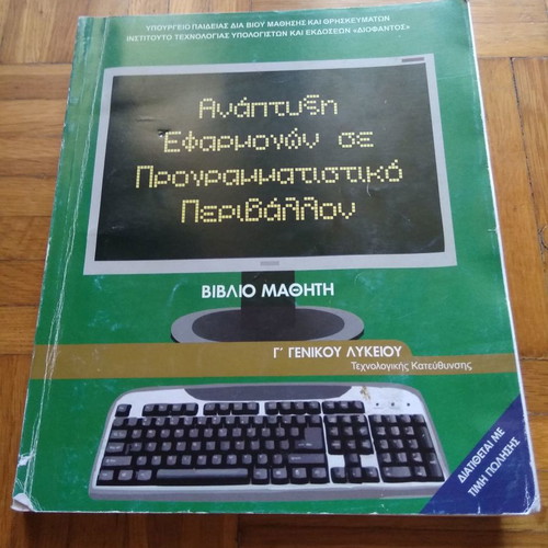 Application Development in Programming Environment used, 3rd Grade General High School