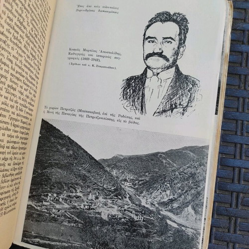 History, Struggles, Rights of Hellenism of Eastern Rumelia used book