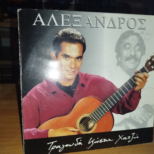 Vinyl record Alexandros Chatzis sings Kostas Chatzis used, entechno