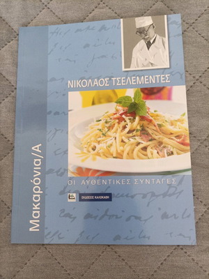 Tselementes Cooking Magazine Macaroni Issue A like new