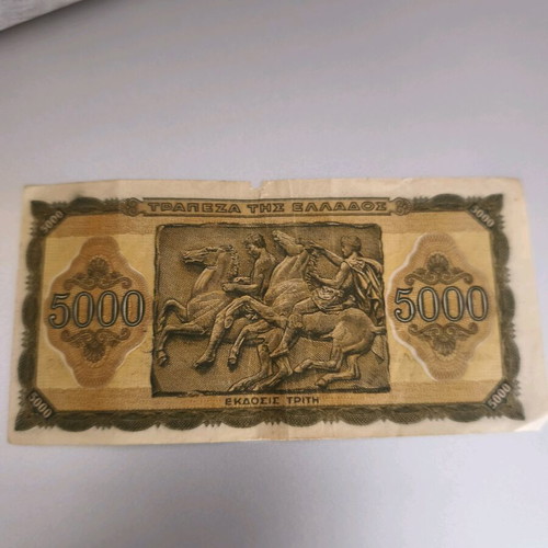 5000 Drachma Banknote 1943 used, Greece