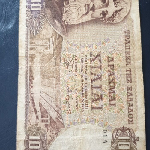 1000 Drachma Banknote 1970 used with watermark Aphrodite of Knidos