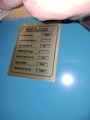 Siris heating unit new without burner