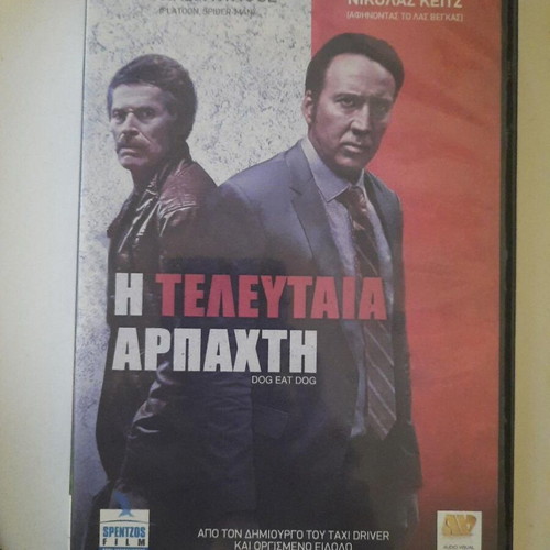 Dog Eat Dog DVD with Greek subtitles, Nicolas Cage & Willem Dafoe