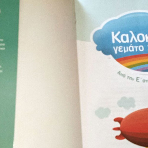 Kalokairi Gemato Chroma book like new for 5th and 6th grade