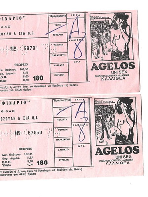 Theatro Delfinario tickets used, pack of 2