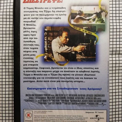 K-9 Lagwniko The Return VHS with Greek subtitles