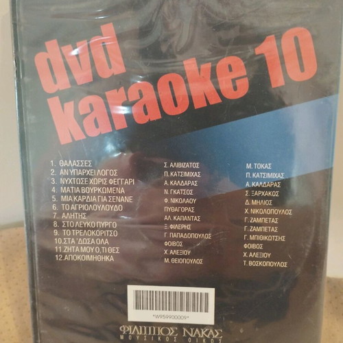 Sing the Most Beautiful Greek Songs DVD Karaoke new, laiko