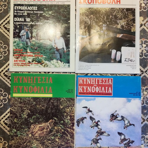 Hunting and Shooting & Hunting and Cynophilia collectible magazines, 4 issues