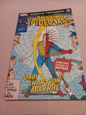Amazing Spider-Man Classic Superheroes 11 comic