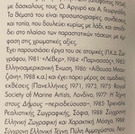 Ελαιογραφία σε καμβά Ν. Κουκάκης μεταχειρισμένη με κορνίζα εποχής