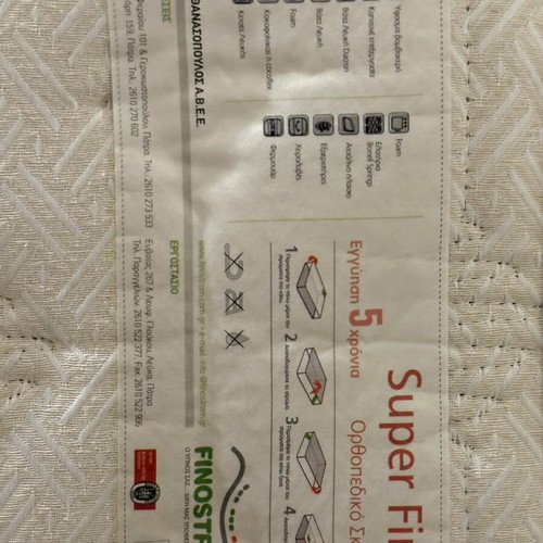 Orthopedic mattress used, hard, 1.34x1.96 m