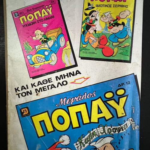 Efodos No1 comic book used, Greek language