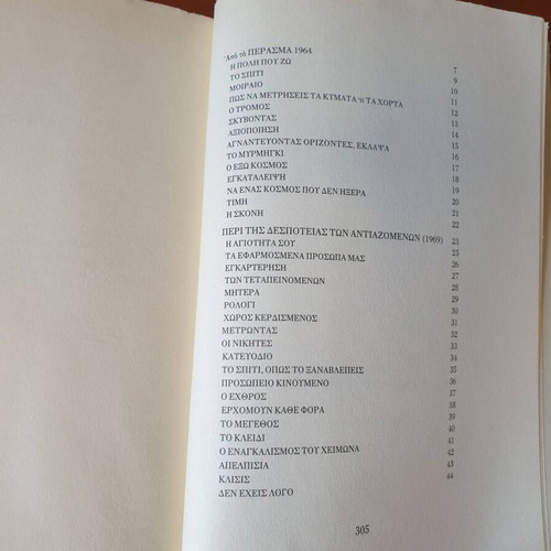 Roula Alavera Poetry 1964-1984 and 1985-2005 books used, signed