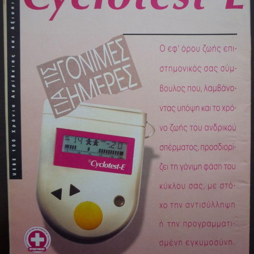 Marie Claire Sex Magazine March 1996 used in good condition