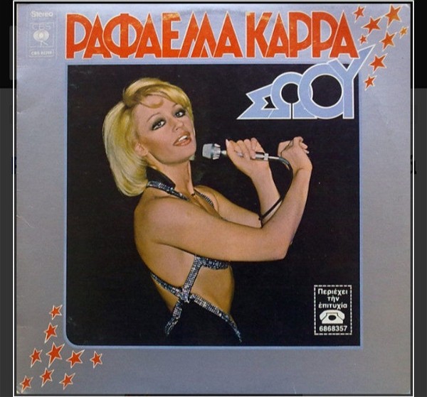  rafaella karra - soou, Lp, 1977, Pop