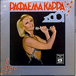  Ραφαέλλα Καρρά - Σώου, Lp, 1977, Pop