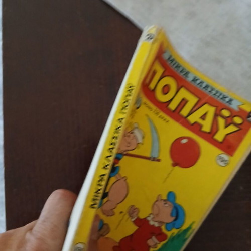 Popeye Volume 195 used, Greek comic