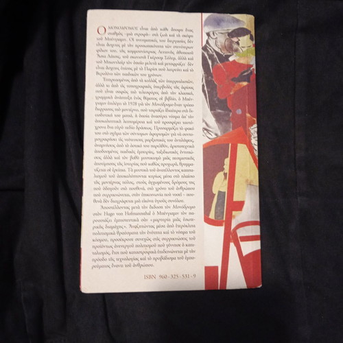 Walter Benjamin Monodromos like new, Agra editions with insert and bookmark