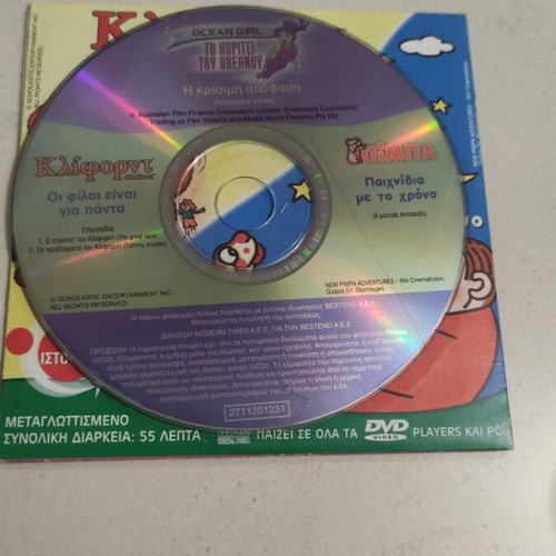 Ocean Girl The Critical Decision Clifford Pimba DVD used, children's animation