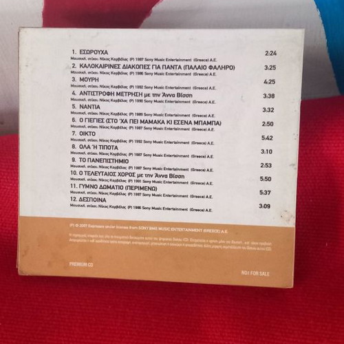 Nikos Karvelas CD used, authentic performances