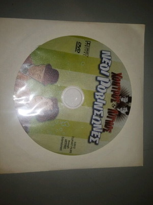 Chontros kai Lignos DVD like new with subtitles