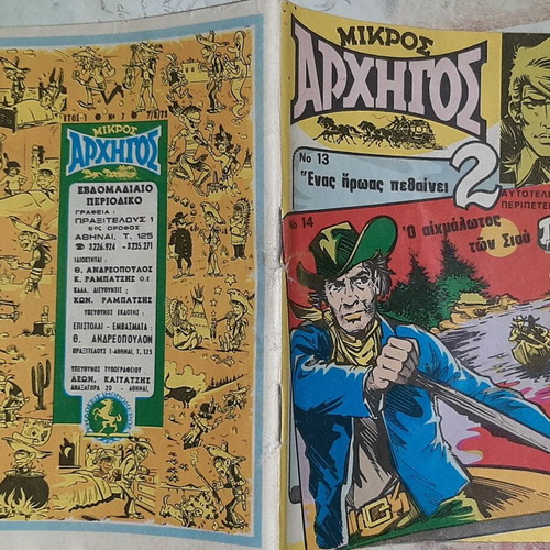 Mikros Archigos 7 used comic book